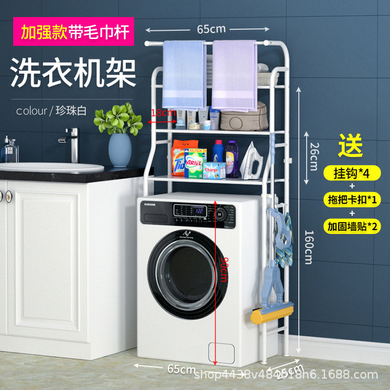 免打孔卫生间浴室洗衣机马桶置物架落地式坐便器厕所马桶架收纳架详情图2