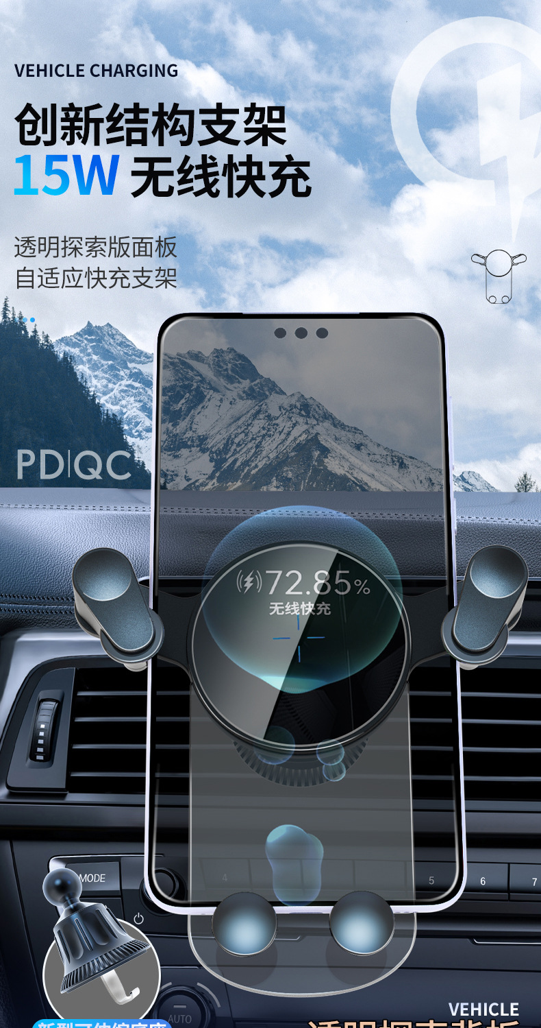 新款15W车载手机支架无线充电汽车卡扣式无线充车载支架厂家直销详情1