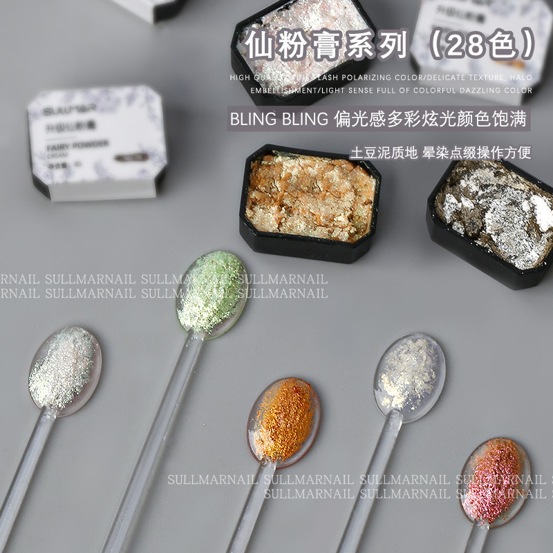 仙粉膏美甲超闪布灵泥仙仙膏彩色肌理质感立体造型胶石膏胶仙女膏