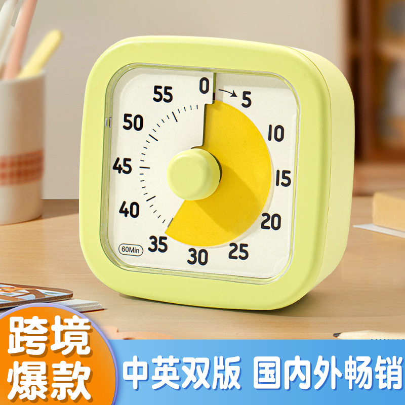 小学生自律神器时间管理器学习写作业提醒器可视化定时器可视化