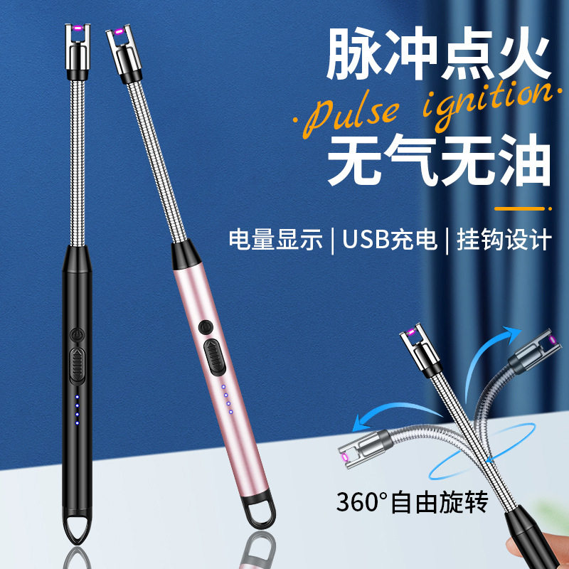 JL801加长厨用点火器电子充电香薰蜡烛煤气灶打火机点火棒点烟器