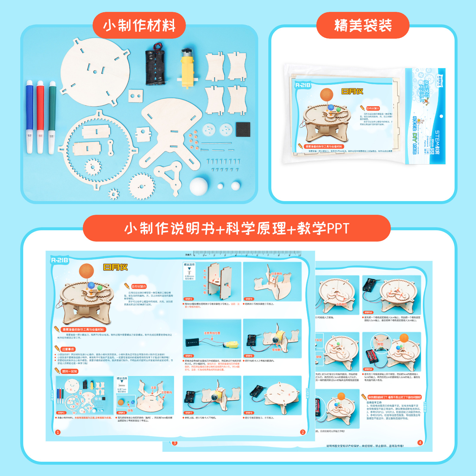 DIY Technology gadgets: Earth, Moon and Day Three-Ball Instrument, children's assembly, educational AIDS, science experiments, stem education details Picture