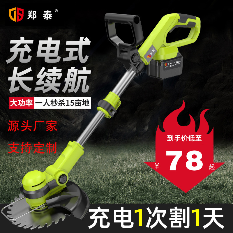 Electric Mower Small Household Lawn Mower Rechargeable Lawn Mower Agricultural Lithium Electric Multi-Functional Lawn Mower