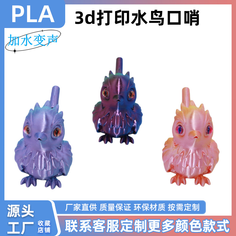 3d printed toy waterbird whistle can be filled with water. When water is added, it can imitate the chirp of birds. Cartoon whistle for children's oral muscle pronunciation training details Picture