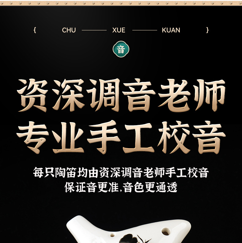 现货批发 陶笛12孔C调初学儿童专业吹奏乐器十二孔小学生入门笛子详情8