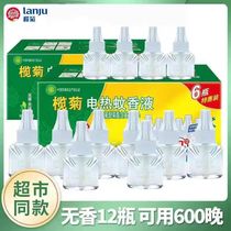 Electric mosquito repellent liquid Electric mosquito repellent liquid tasteless pregnant women and infants can supplement liquid mosquito repellent mosquito killer liquid heater