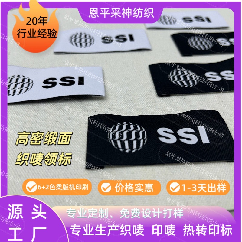 丝带包边条中国民族风织带定制衣领带 服饰家纺鞋帽袖口提花织带详情8