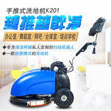 白云清洁K201手推式擦地机拖地商用扫地机器人超市洗地机包邮