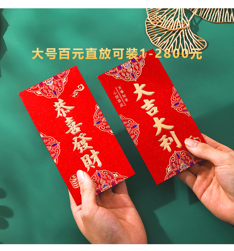 永吉磨砂红包厂家批发硬纸加厚金葱红包袋结婚喜字金榜题名利是封详情7