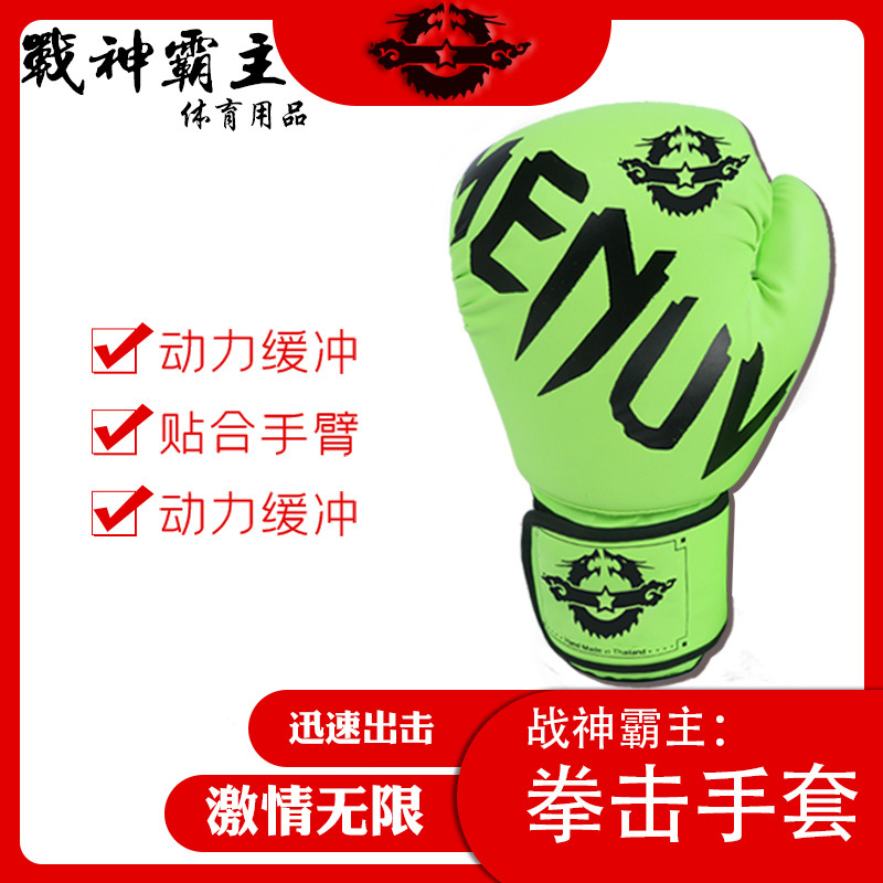 厂家批发成人儿童拳击手套泰拳搏击训练拳套健身散打拳套一件代发图