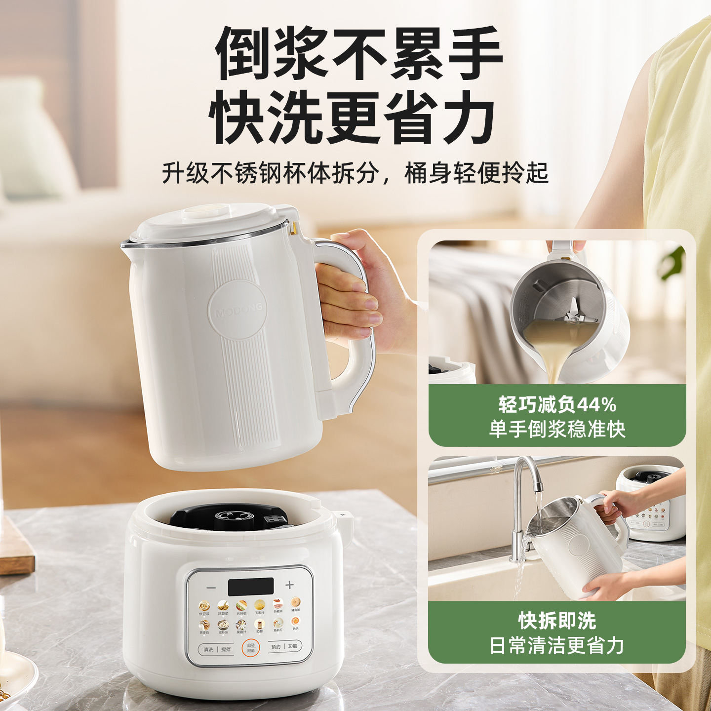 Modong Blender, Household Small Mini Multi-Functional Soy Milk Maker, Automatic Heating Juicer Without Filtration, 1-3 People details Picture