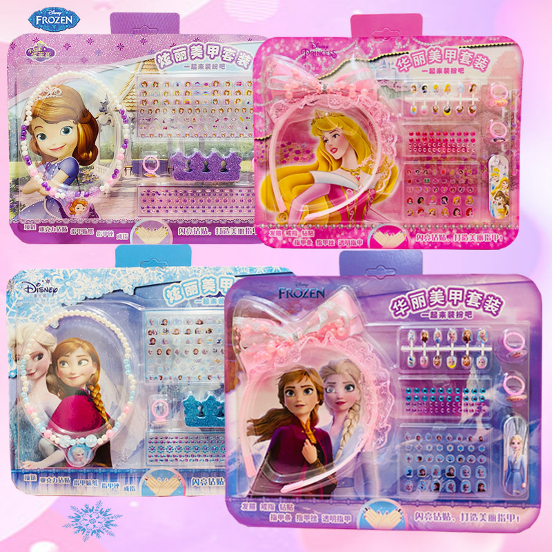 迪士尼公主指甲贴项链套装精美卡通美甲发箍可爱戒指儿童指甲贴片