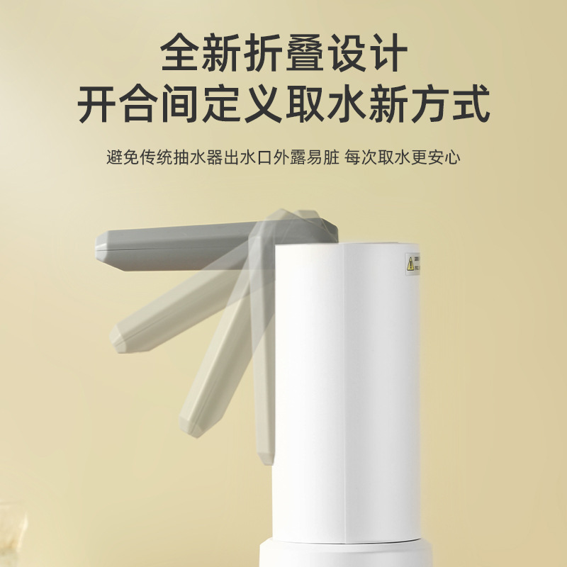 Electric folding water pump, automatic water filling device, barrel water suction device, intelligent quantitative household version rechargeable water dispenser Application Scenario