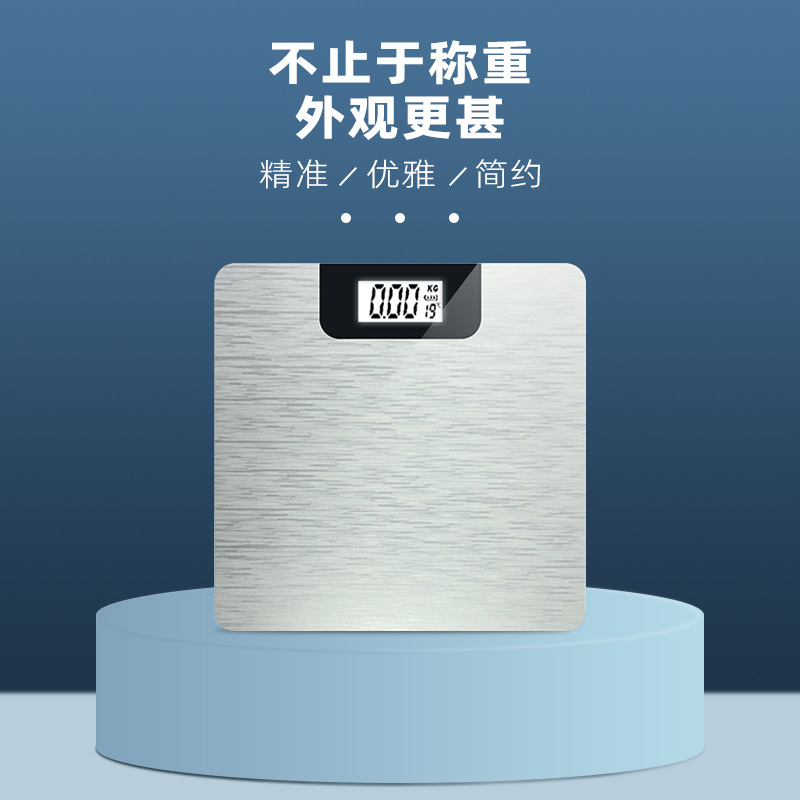 新款智能体重秤家用人体电子秤体重数字显示电子体重秤厂家外贸
