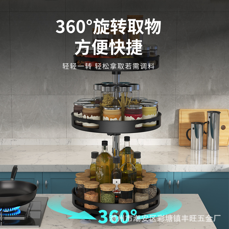 多功能旋转置物架厨房调料架台面转角调味品收纳架零食架果篮