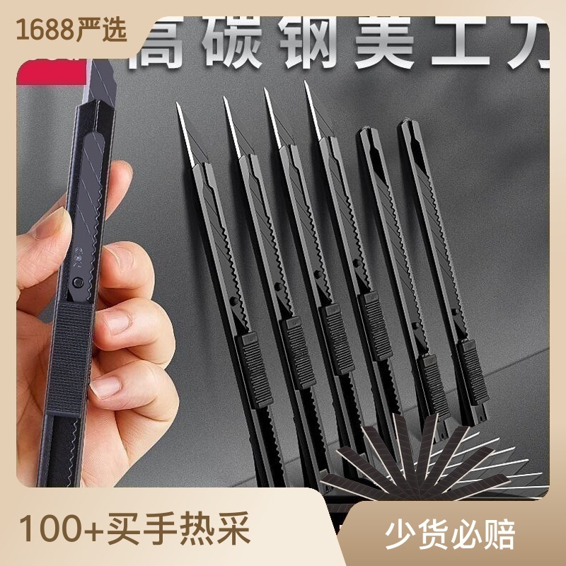 得力美工刀30度小号壁纸刀黑刀片60度不锈钢裁纸膜金属刀裁纸刀子