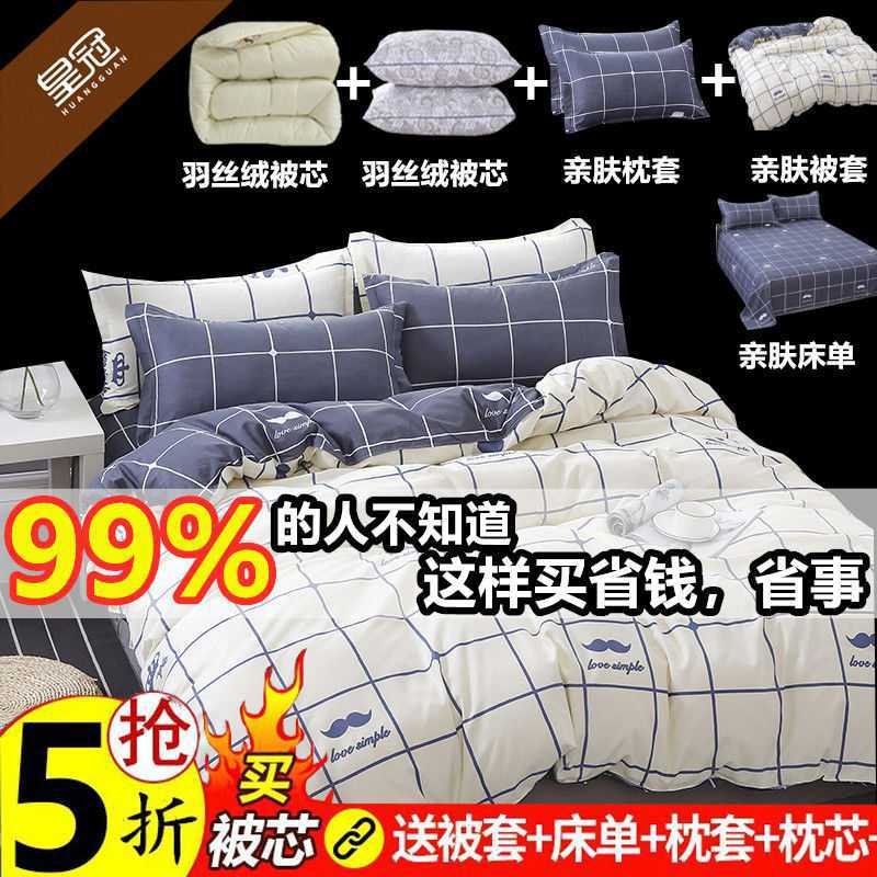 Quilt 4 piece set Student dormitory single 3 piece set double quilt core Spring and autumn quilt thickened winter quilt air conditioner quilt Specification drawing