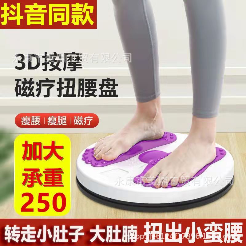 【承重250斤】扭腰盘减肥暴瘦家用健身器材瘦腰瘦肚子大号脚按摩