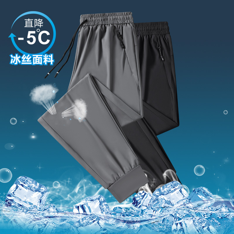 Ice Silk Pants Men's 2024 Summer New style High-end men's light, breathable, elastic, loose and quick-drying sportswear casual pants