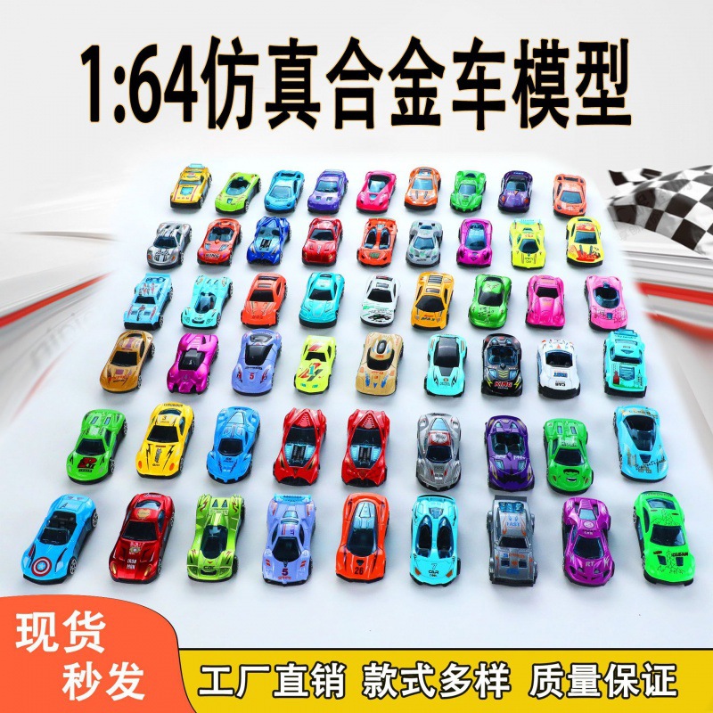 1:64 Bulk alloy car simulation Sports car model slidable children's toys blind box display transparent display box