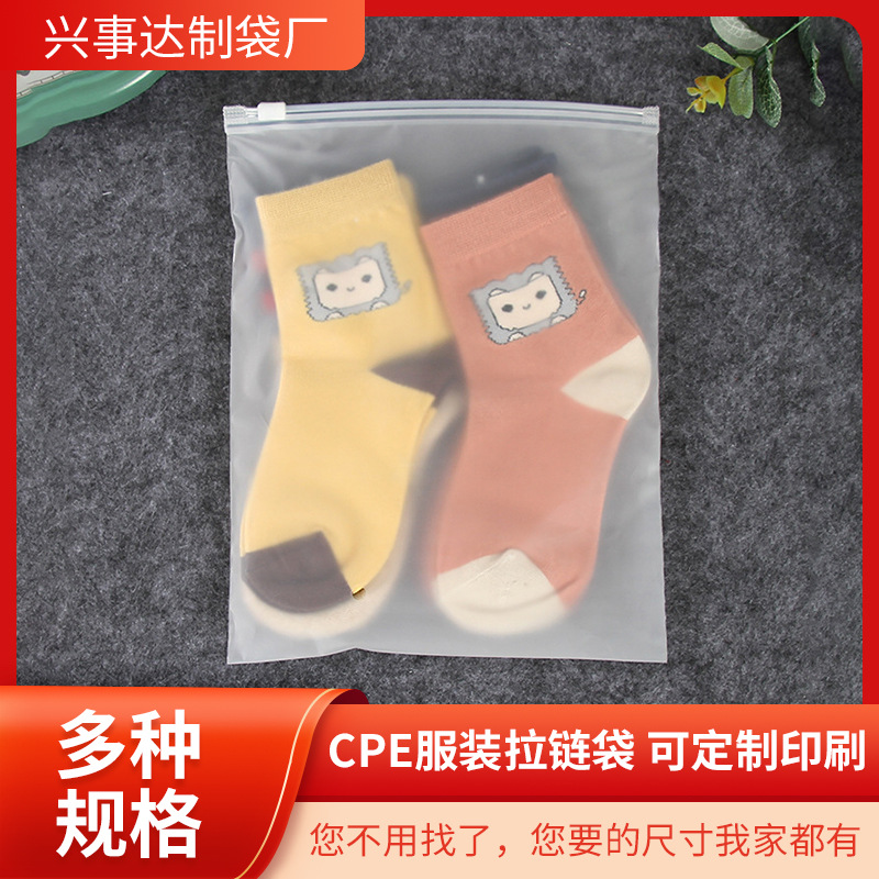 In-stock frosted transparent bags with LOGO printing, clothing packaging bags, CPE clothing zipper bags, socks and underwear packaging bags