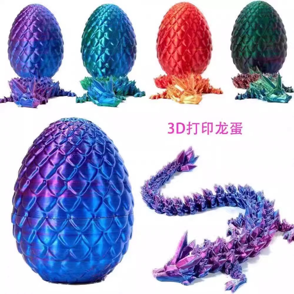 国潮3D打印龙蛋神龙宝石龙摆件手办
