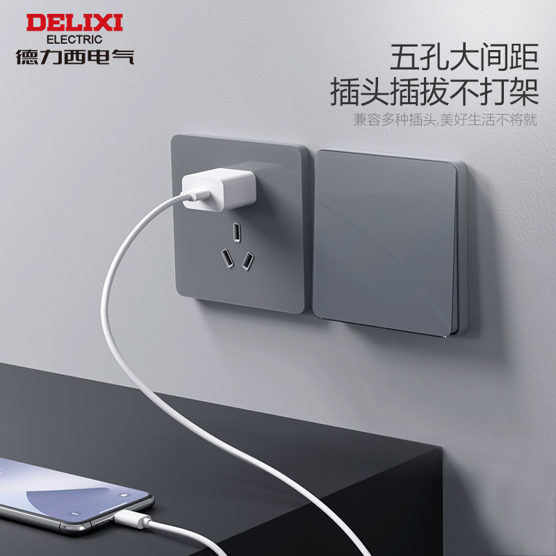 德力西开关插白底实物图