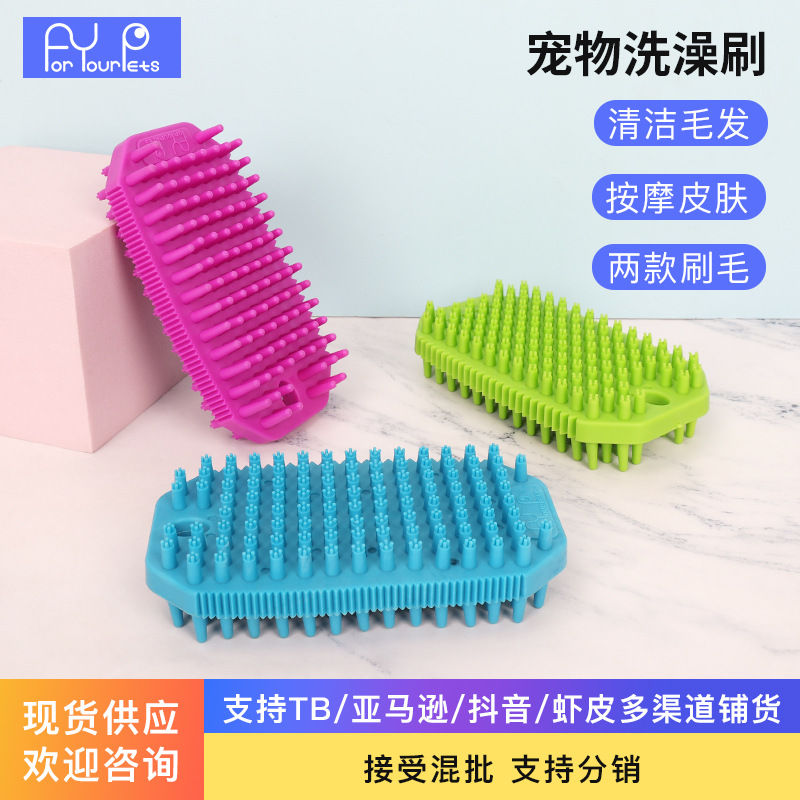 宠物洗澡按摩刷狗狗开结梳刷猫咪祛毛刷干湿两用梳毛宠物用品批发