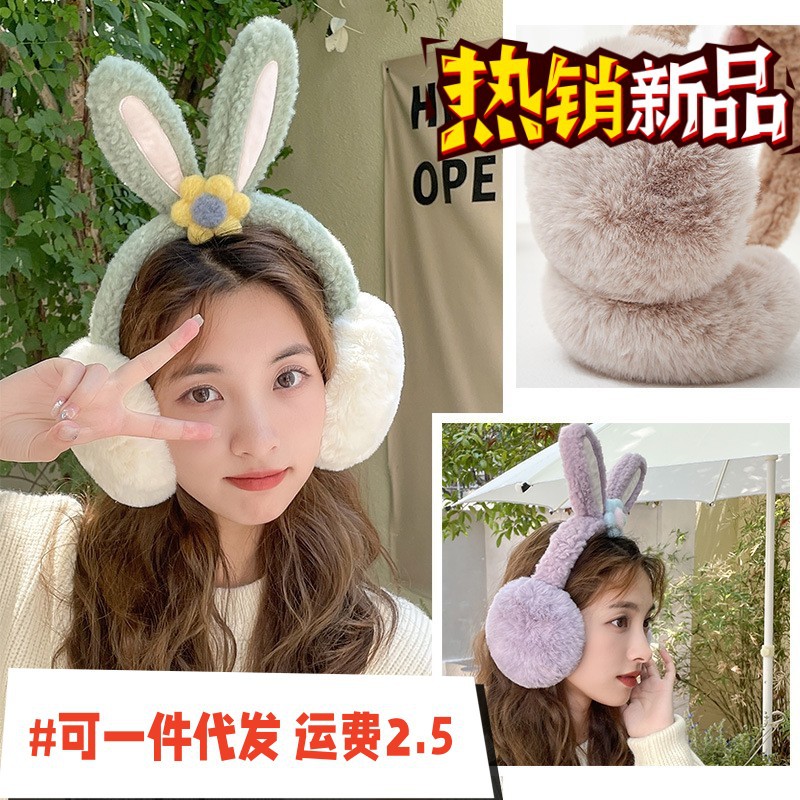 耳罩冬天保暖女生韩版可爱兔耳朵成人可折叠冬季耳捂耳包耳暖耳套