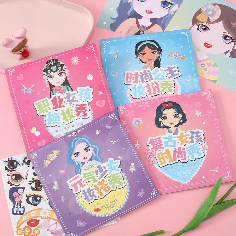 公主换装贴纸产品图