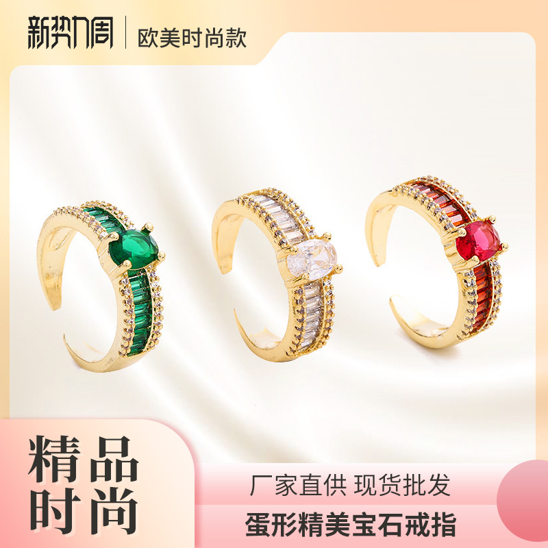 铜镀18K真金微镶锆石几何开口INS小众设计轻奢彩色蛋形锆石戒指女