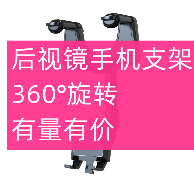 车载后视镜手细节图