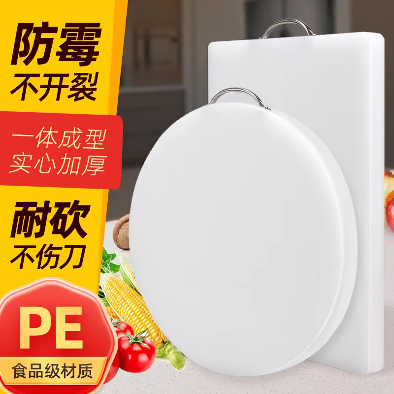 圆形塑料菜板抗菌防霉家用食品级实心PE砧板厨房案板商用剁肉墩