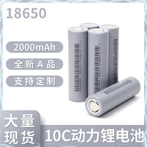 全新力神18650动力锂电池10C 2000mAh 电动工具筋膜枪滑板车电芯
