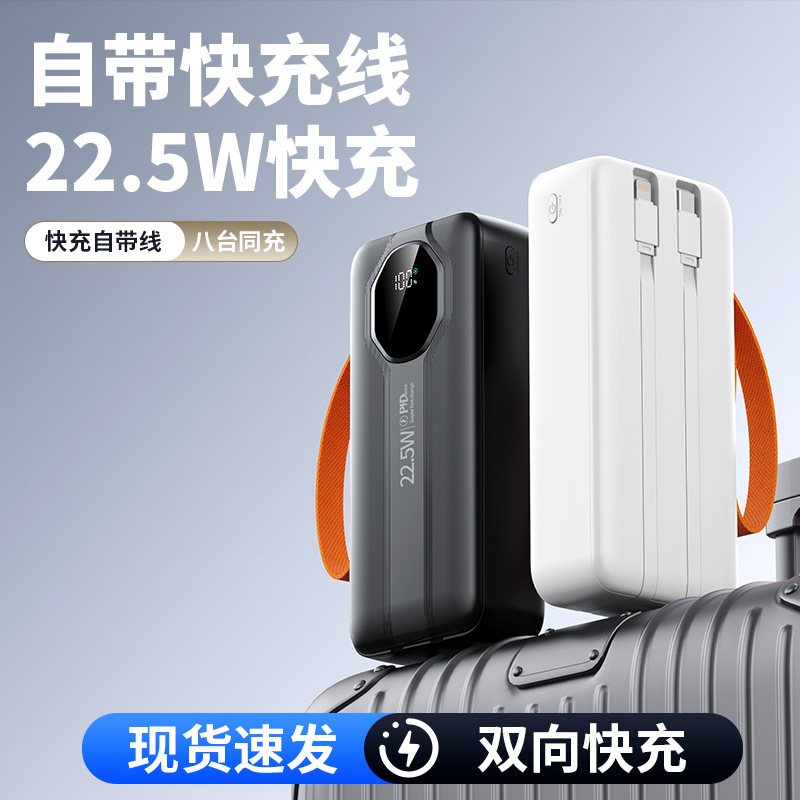 跨境自带线移动便携大容量电源通用手机快充电新款50000毫安批发
