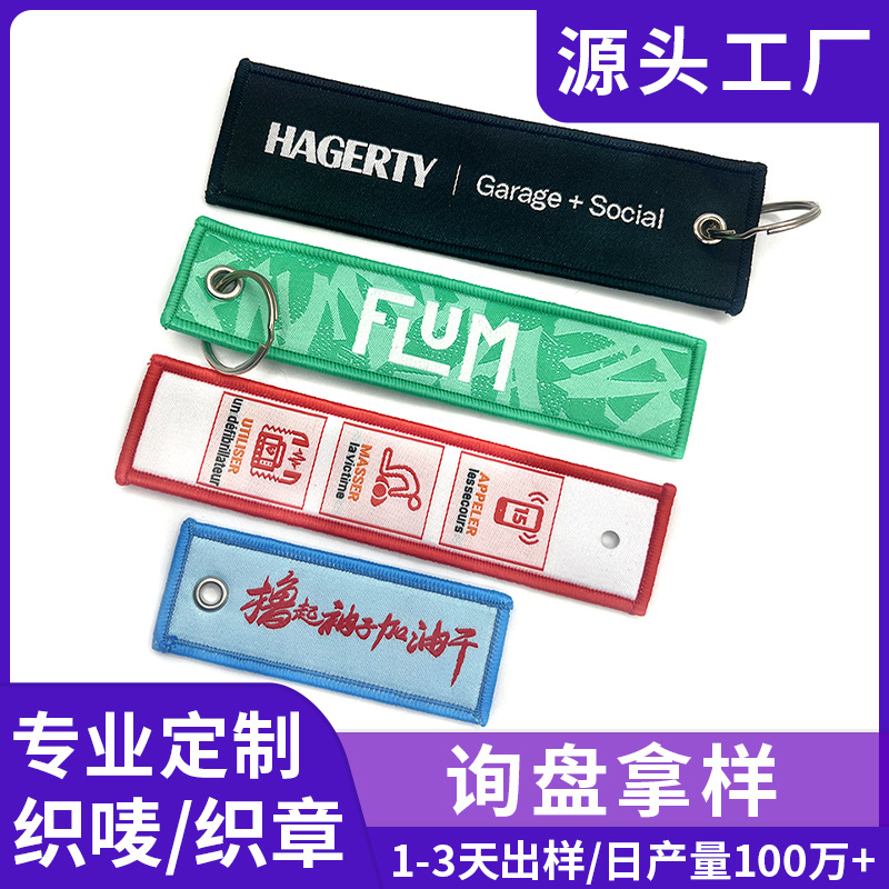 Customized cross-border woven label keychains, double-sided woven label key chains, corporate gifts, logo woven label keychains full figure