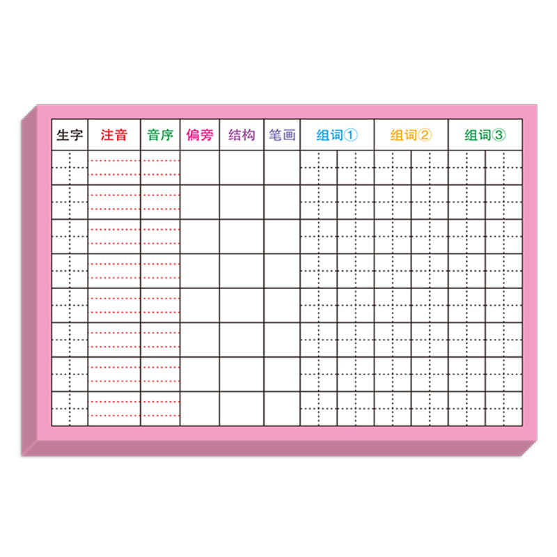 100 pre-class Chinese character preview cards for primary school students can be self-adhesive with upgraded square grids on both sides Item Picture