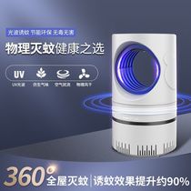 Sky vision catalyst mosquito killer household mosquito repellent lamp inhalation type electronic mosquito killer manufacturers directly batch cross-border new products