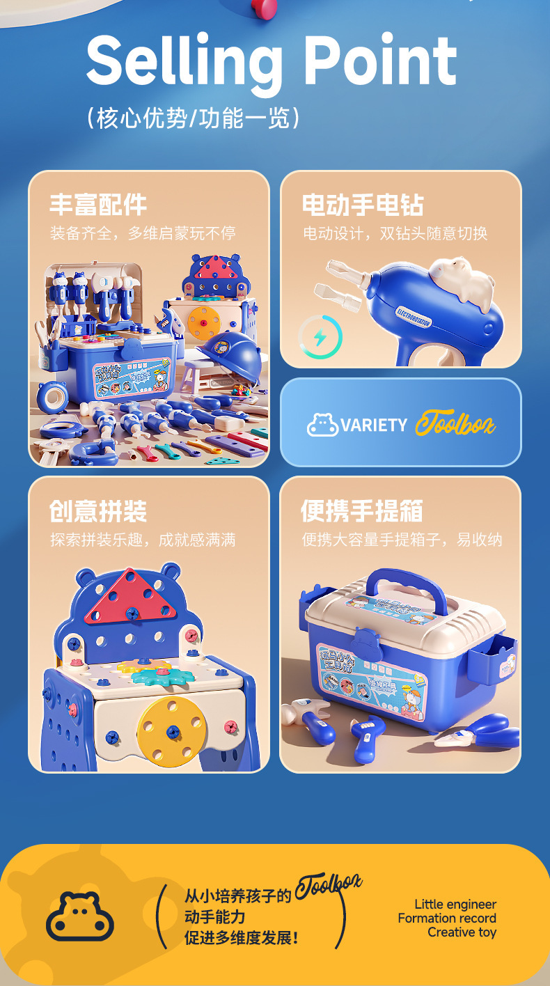 儿童过家家河马修理工具箱仿真电钻拧螺丝拆卸多功能拼装玩具批发详情4