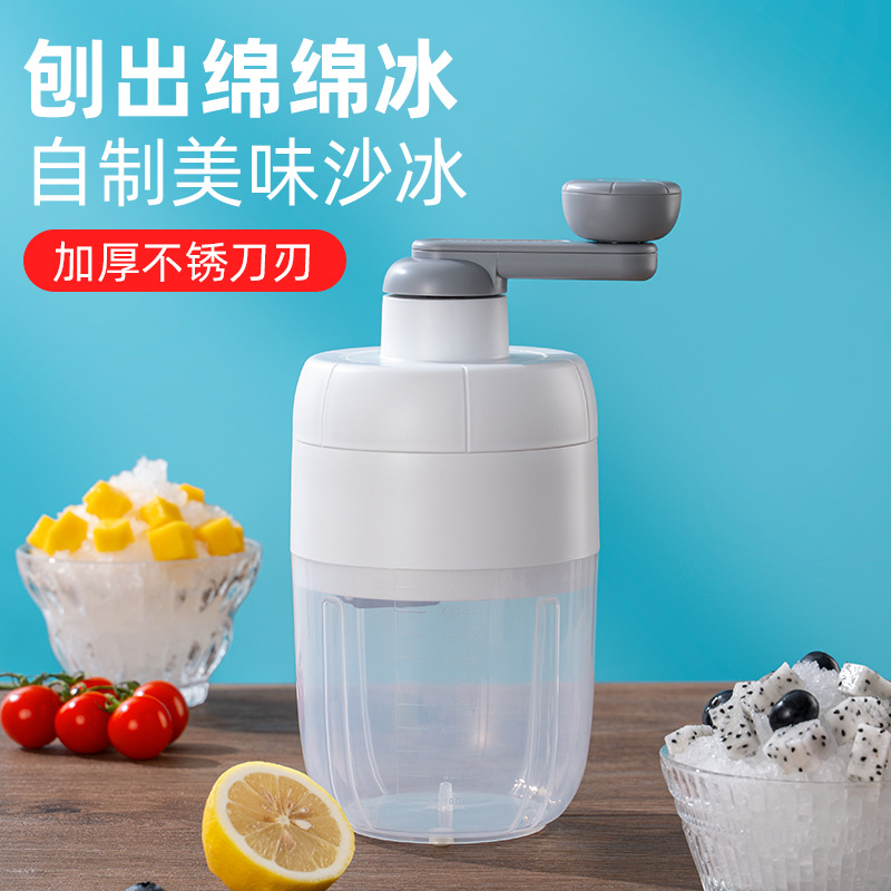 刨冰机家用小型手动碎冰器手摇制冰沙机雹冰破冰神器制作绵绵沙冰