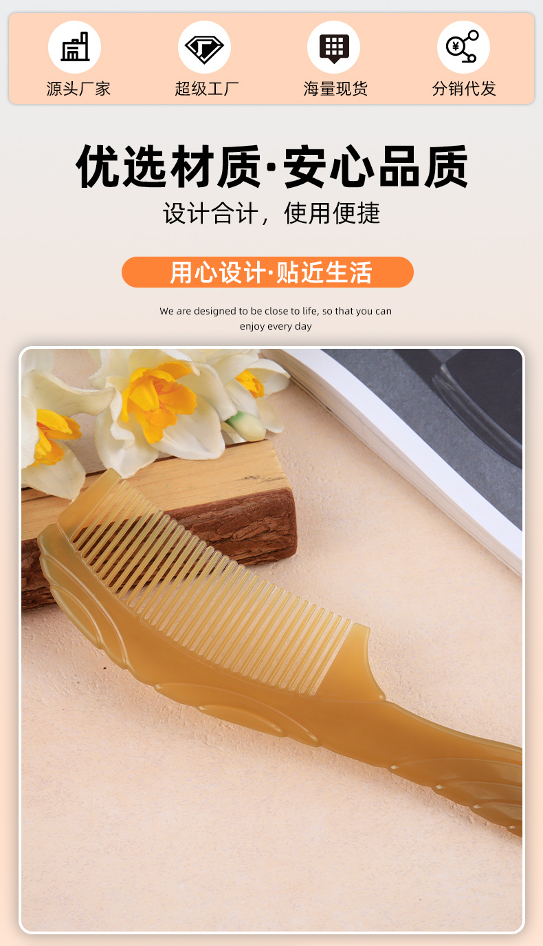 牛筋梳双面雕刻梳头梳子美发梳折不断熟胶月牙梳梳子批发塑料梳子详情4
