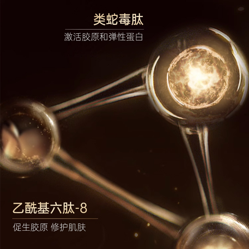 眼霜实物图