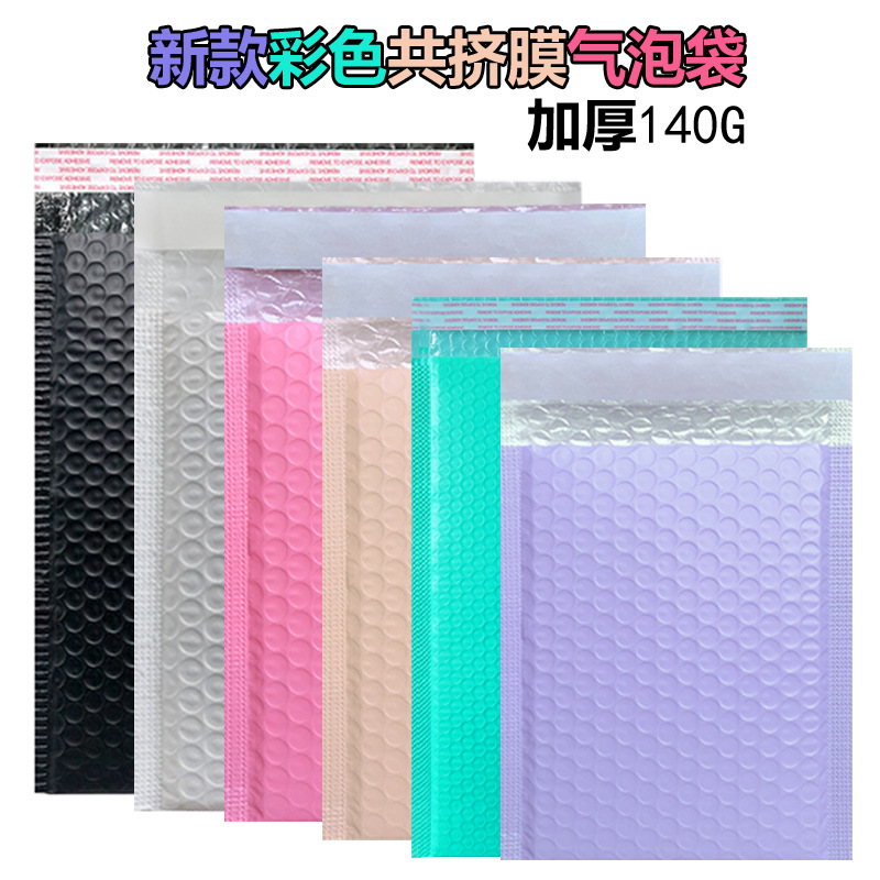Colored co-extruded film bubble bags, self-adhesive blue, green and purple envelope bags, bare powder black clothing packaging foam express bags Application Scenario