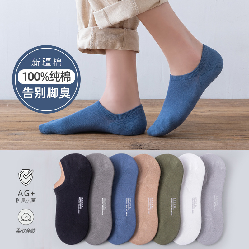 袜子男纯棉批发夏季薄款浅口短袜日系全棉防臭船袜男士防掉隐形袜