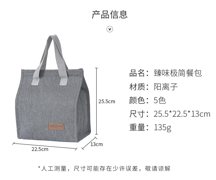 蓓恋手拎便当袋日式上班便携饭盒袋加厚铝膜午餐包学生手提便当包详情5