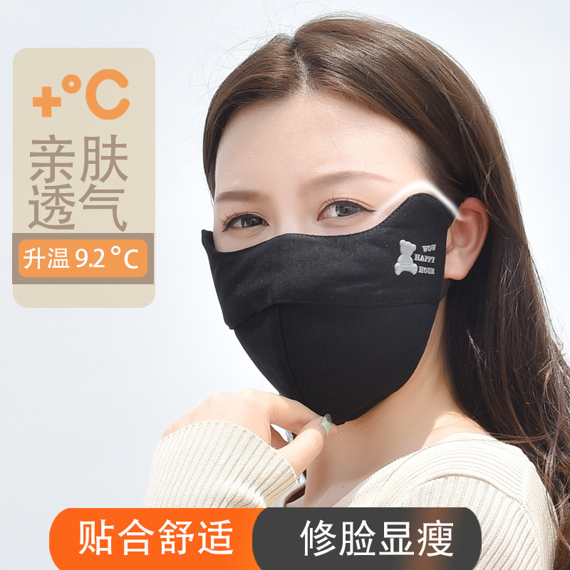 3D立体修容V脸升温蓄热保暖防寒防尘透气护眼角男女口罩骑行加厚