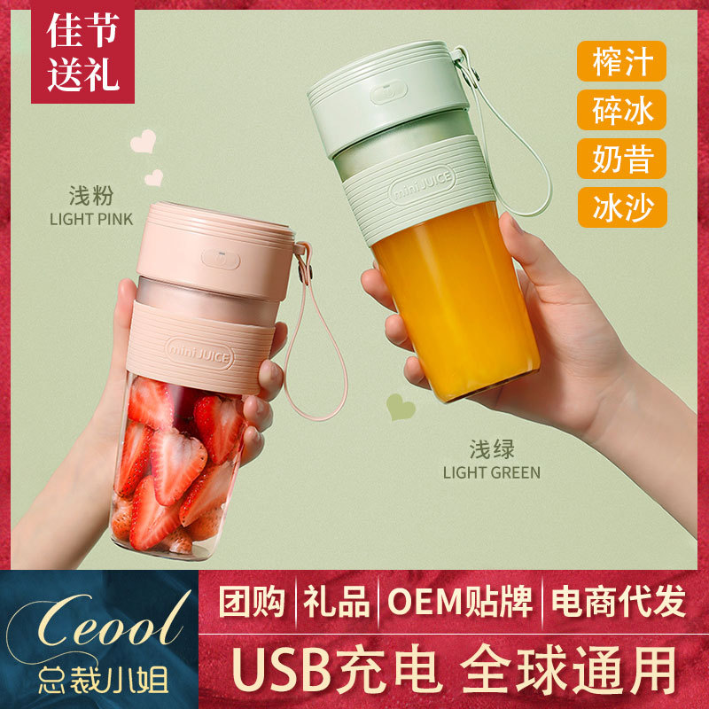 Juicer Cup Mini Wireless Accompanying Electric Juicer Handheld Multi-Functional Household Small Portable Juicer Wholesale