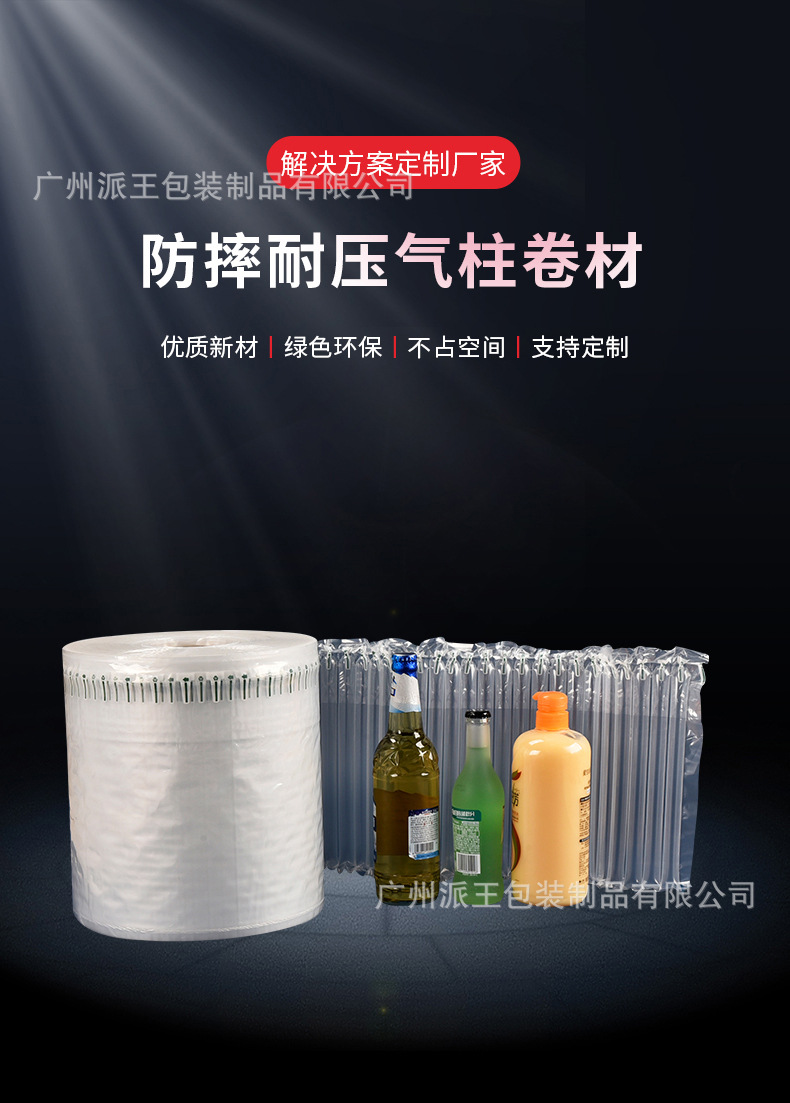 Air column roll material, inflatable column, bubble column, shockproof air column bag, buffer air column, inflatable bag, air column bag pic 1