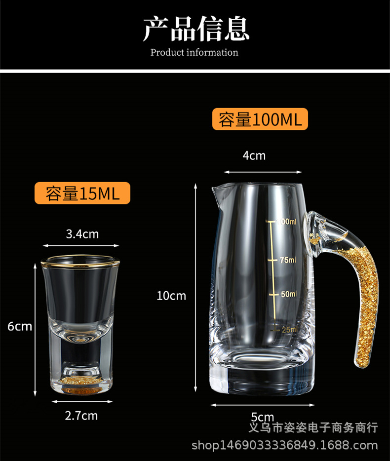 厂家金箔白酒杯高级感水晶杯玻璃刻度分酒器烈酒杯一口杯酒具套组详情3