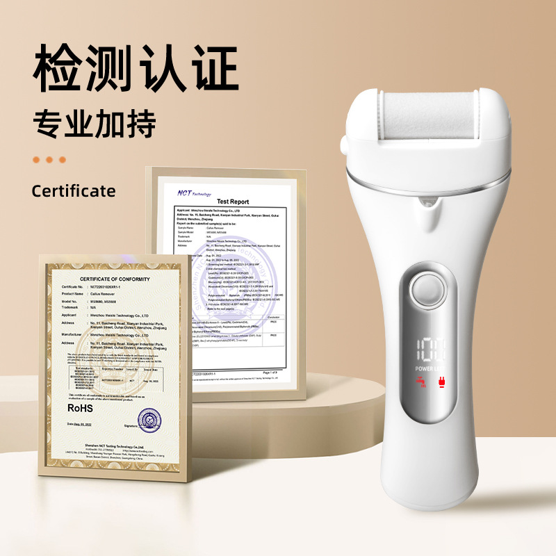 磨脚器实物图